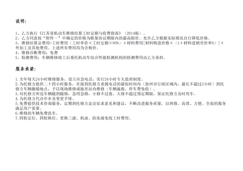 入围供应商名单_06.png